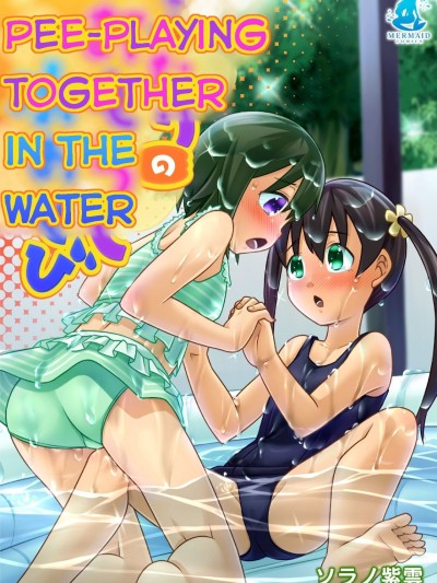 Futari no Omorashi Mizuasobi | Peeplaying Together in the Water