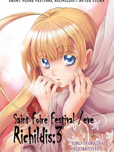 [床子屋 (HEIZO、鬼頭えん)] Saint Foire Festival eve Richildis：3 [DL版]