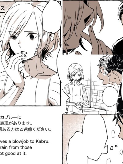 カブミス小部屋にて KabuMisu in the Dungeon's Chamber