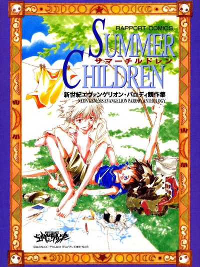Summer Children – Neon Genesis Evangelion Parody Anthology