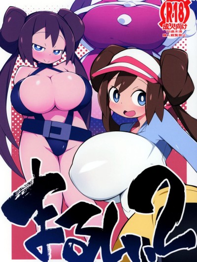 Marushii 2