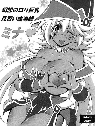 Gensou no Loli Kyonyuu Minarai Madoushi Mina | Fantasy Big Breasted Loli Magician Apprentice Mina