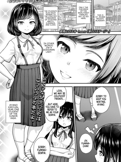 Atarashii Stegi E | Towards the New Stage!