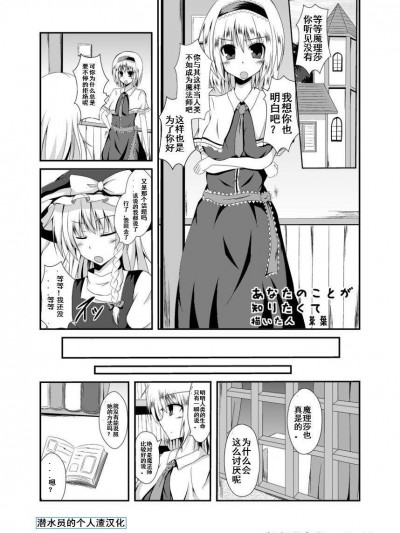 [菜葉][あなたのことが知りたくて]