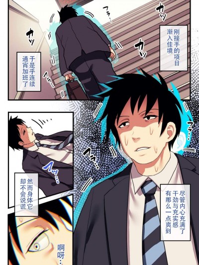[スルメニウム][死シテ寢取ラレ]