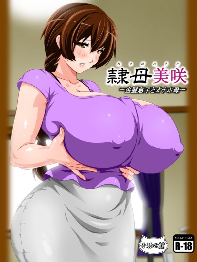 Reibo Misaki ~Kinpatsu Musuko to Onaho Haha~ | Slave Mother Misaki ~Blond Son and Onaho Mother~