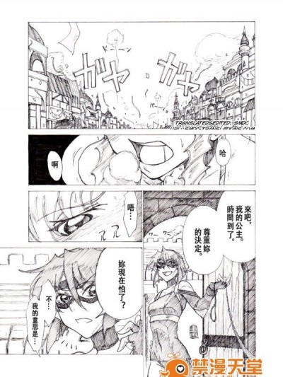 baka2[漫画]公主公开步行紧缚示众-中译本 1