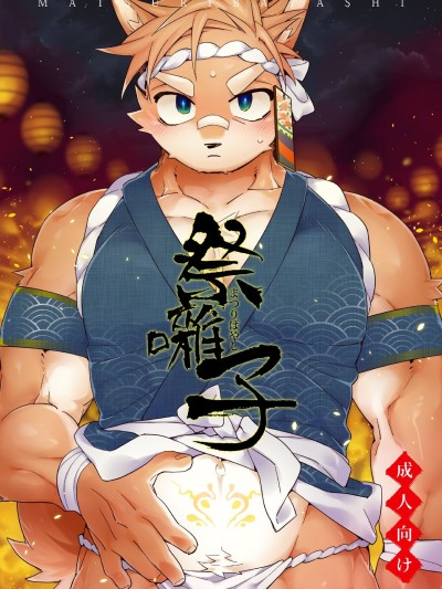 Matsuri Bayashi