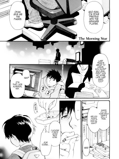 Ake no Myousei | The Morning Star
