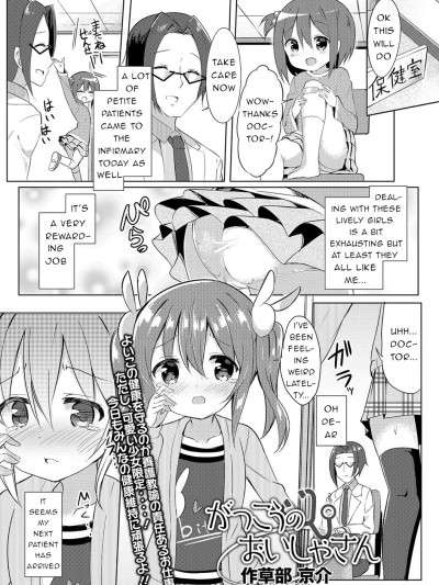 Gakkou no Oisha-san | The School's Doctor