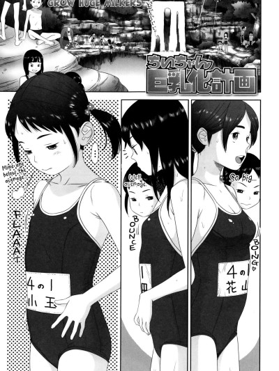 Chii-chan Kyonyuuka Keikaku