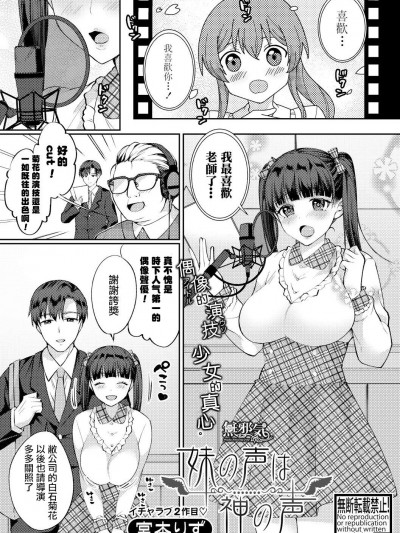 [宮本りず][(COMIC真激 2018年8月號)妹の聲は神の聲]