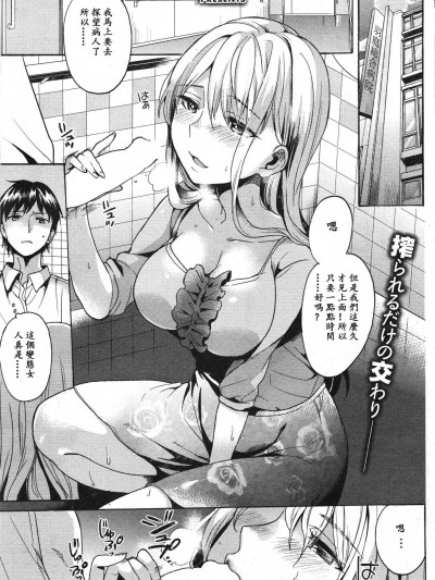 [小鳩ねねこ][檻と籠]