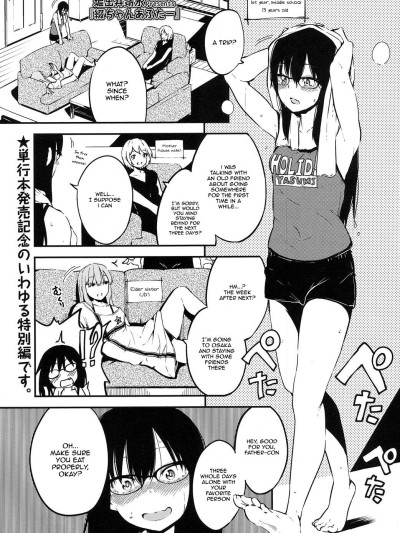 Tsuzuru-chan After