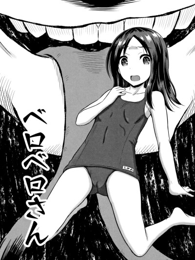 Inkan Gakkou chapter 4
