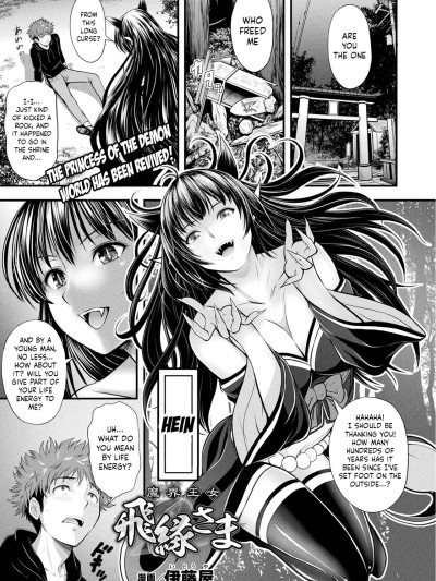 Makai Oujo Hien-sama | Princess of the Demon World - Hien-sama