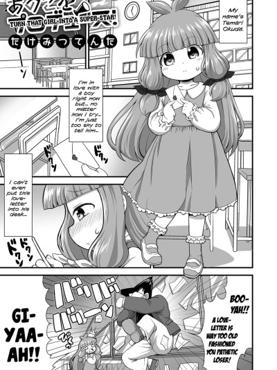 Ano Ko wo Produce! | Turn That Girl Into a Super-Star!