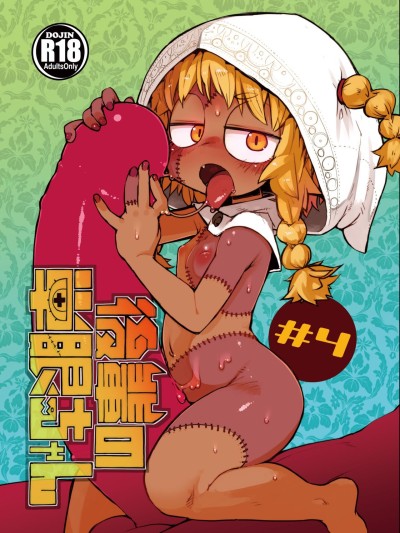 Kouhai no Tangan-chan #4 | Kouhai-chan the Mono-Eye Girl #4