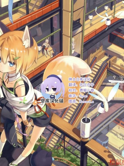 [あさひあげ(ポコ)][黒蜜大樹遊歩録]
