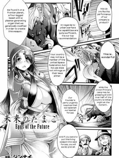 Mirai no Tamago | Eggs of the Future