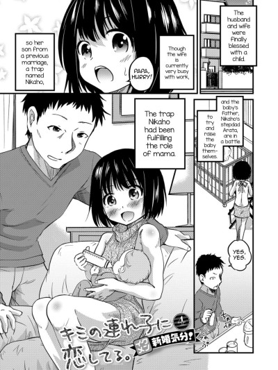 Kimi no Tsurego ni Koishiteru. 4 - Ikumen Shinkon Kibun! | I'm in Love With Your Child From a Previous Marriage. 4 - Men Rearing the Baby Like Newlyweds!