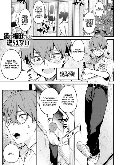 Boku wa Umeda-san ni Sakaraenai | I Can't Go Against Umeda-san