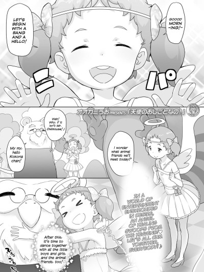 Tenshi no Oshigoto Nano! | It's the Work of an Angel!
