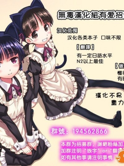 [无毒汉化组] (COMIC1☆9) [鴨川屋 (鴨川たぬき)] CHERRY SISTER BLOSSOM (咲 -Saki-)