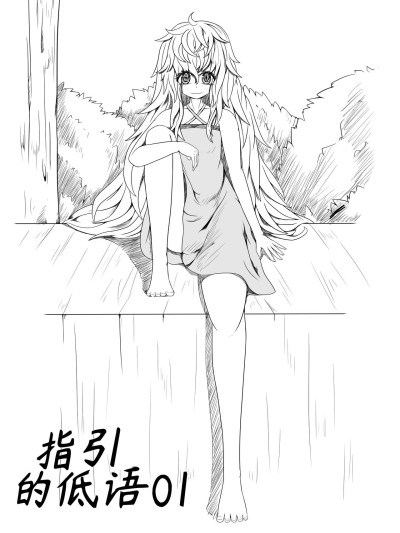 Whisper of Guidance 1-18