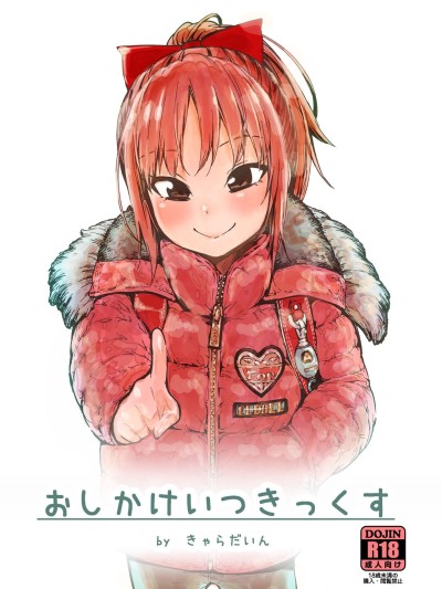 Oshikake Itsukix