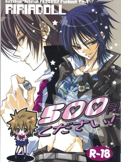 500 yen Kudasai! | Please Give me 500 yen!