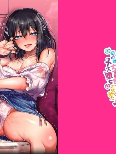 Shoshinsha Josou Danshi ♂ o Mesuochi Sasetemita!
