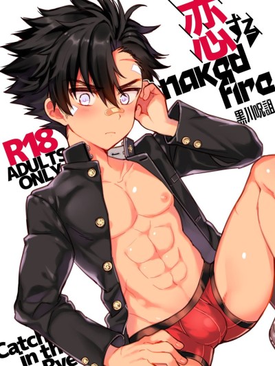 Koisuru NAKED FIRE