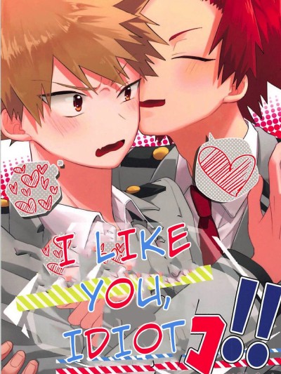 Sukida Baka!! | I like you, idiot!!