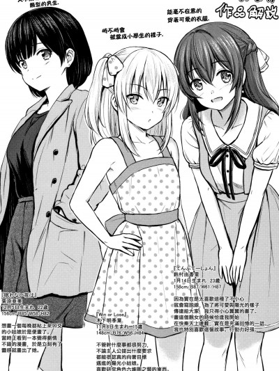 [Reco][てんぷてーしょん 4p作品解說]