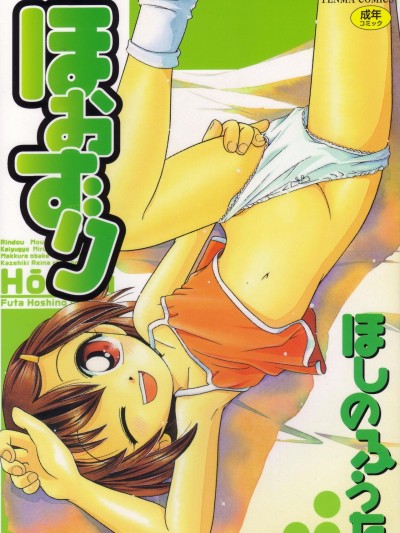 Hoozuri