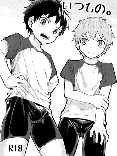 Itsumo no.