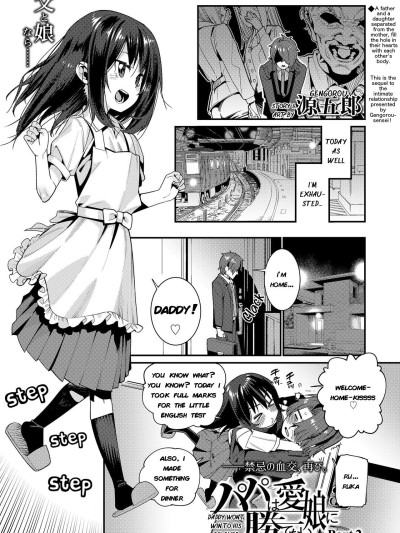 Papa wa Manamusume ni Katenai 2