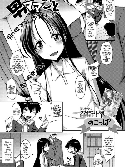 Omamagoto