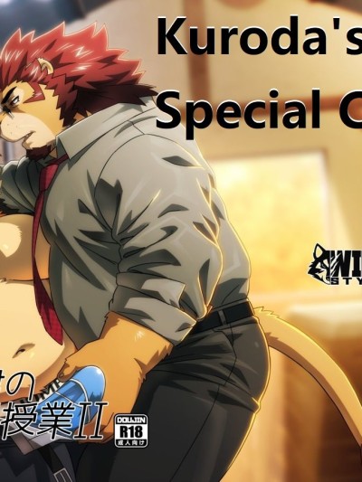 Kuroda's Special Class Ⅱ