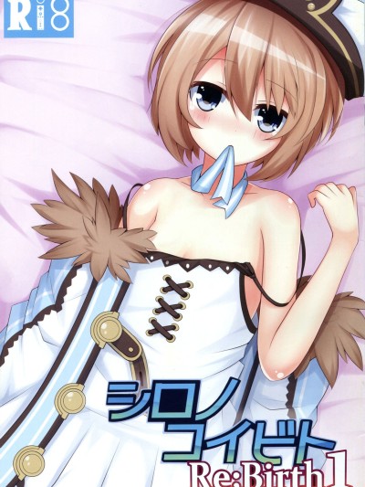 Shiro no Koibito Rebirth1