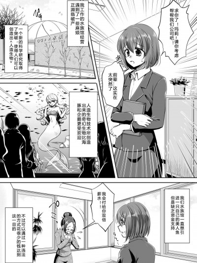 [新炎館(のゆき)][ある人魚の思い出 美人魚的回憶]