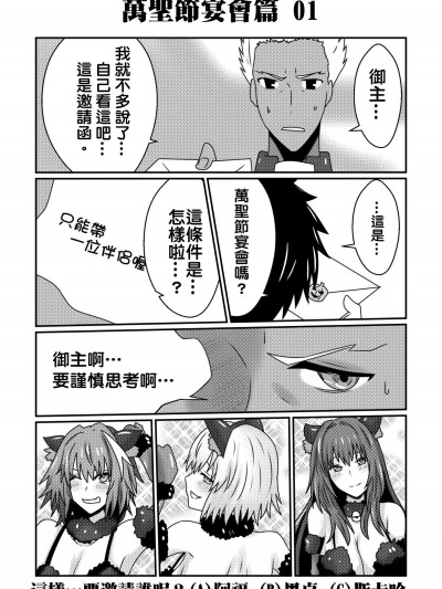[宮田一海][ハロウィン編]