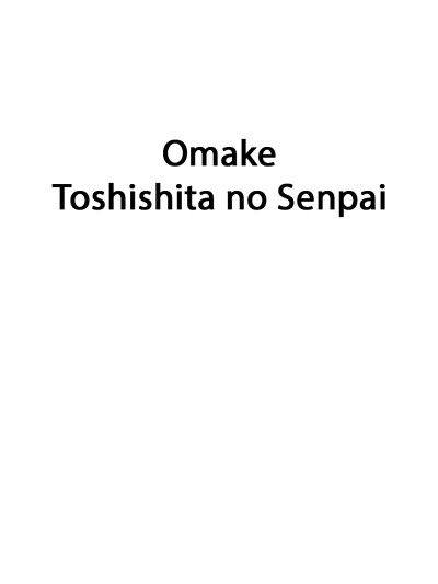 Omake Toshishita no Senpai