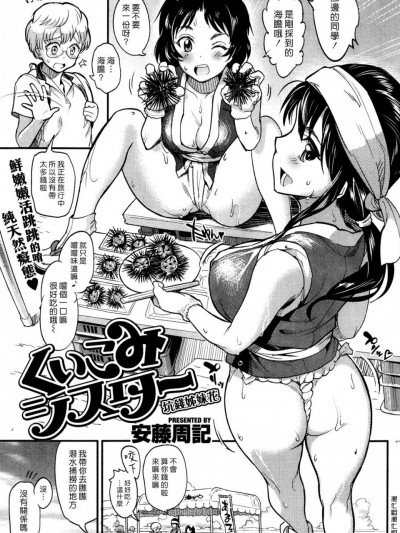 [安藤周記][(COMIC快楽天 2013年10月号)くいこみシスター]