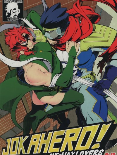 JOKAHERO! One-way lovers