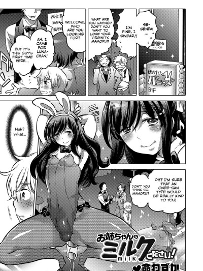 Onee-chan no Milk Kudasai!