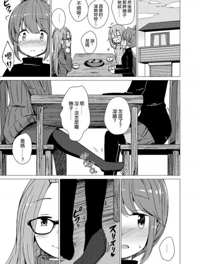 [相川りょう][ひみつ]