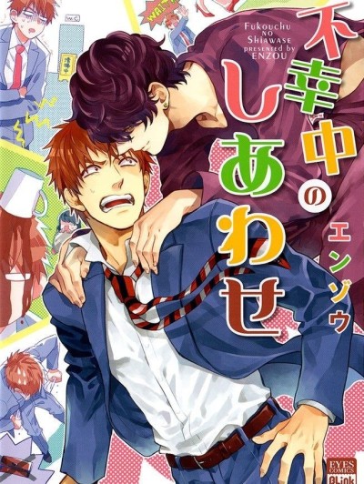 Fukouchuu no Shiawase