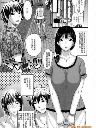 [草津てるにょ][ママ トリ]